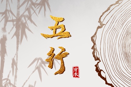 八字看命格|八字查命|命里财富测算|八字排流年|查流年大运