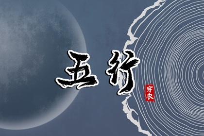 元亨六爻排盘_测八字姓名测试_八字生成器_八字批文解释_命免费八字